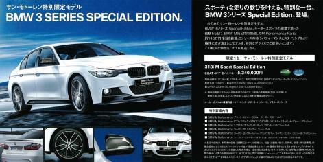 318i M Performance Parts Edition-thumb-471x236-243583.jpg